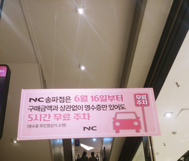 루시카토베이크카페NC백화점 이미지