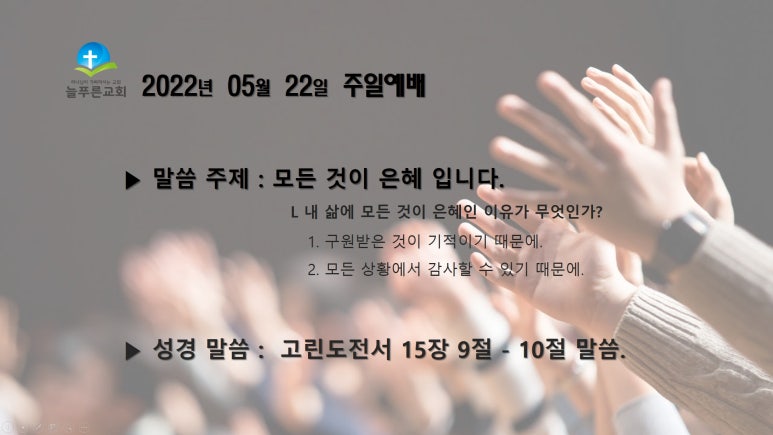 은혜환경주 이미지
