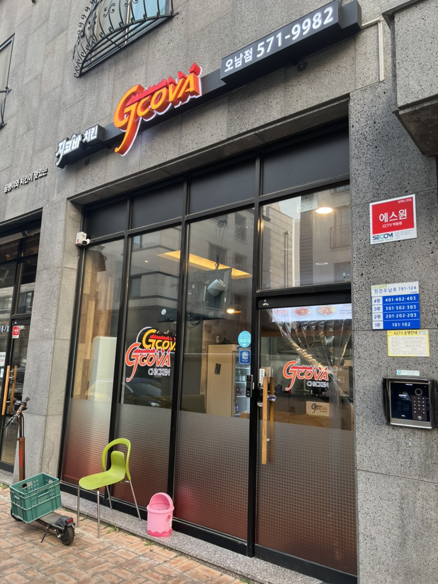 지코바치킨오남점 이미지
