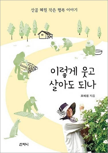 혜원전자 이미지