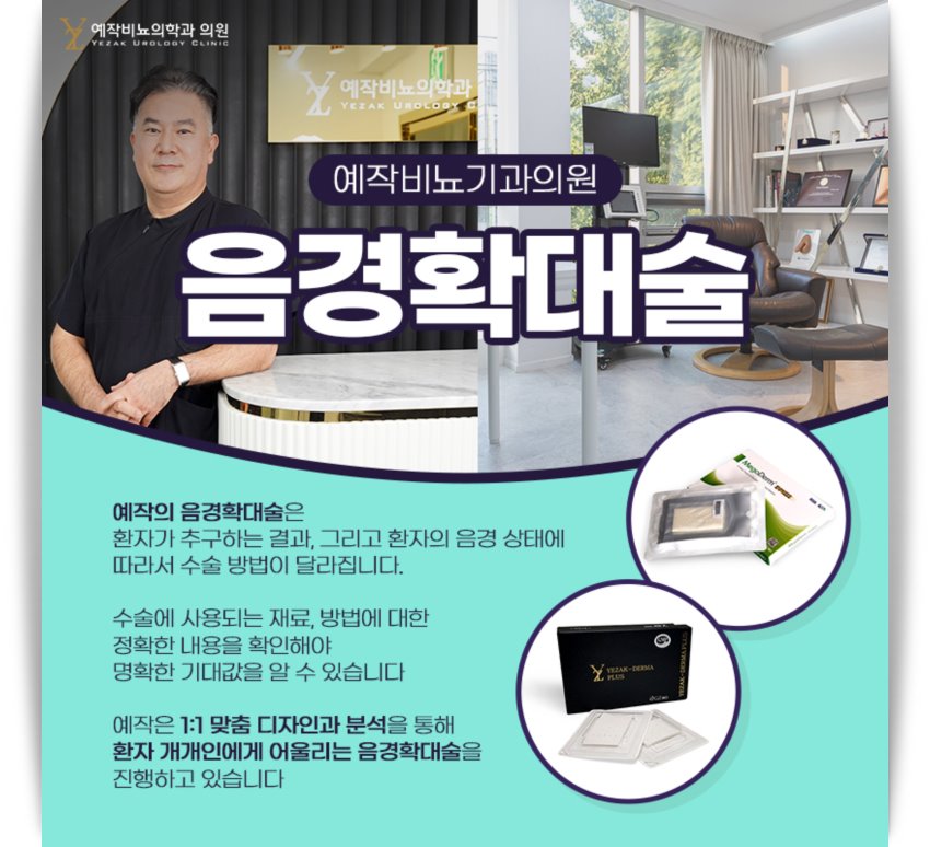 강남피부비뇨기과의원 이미지