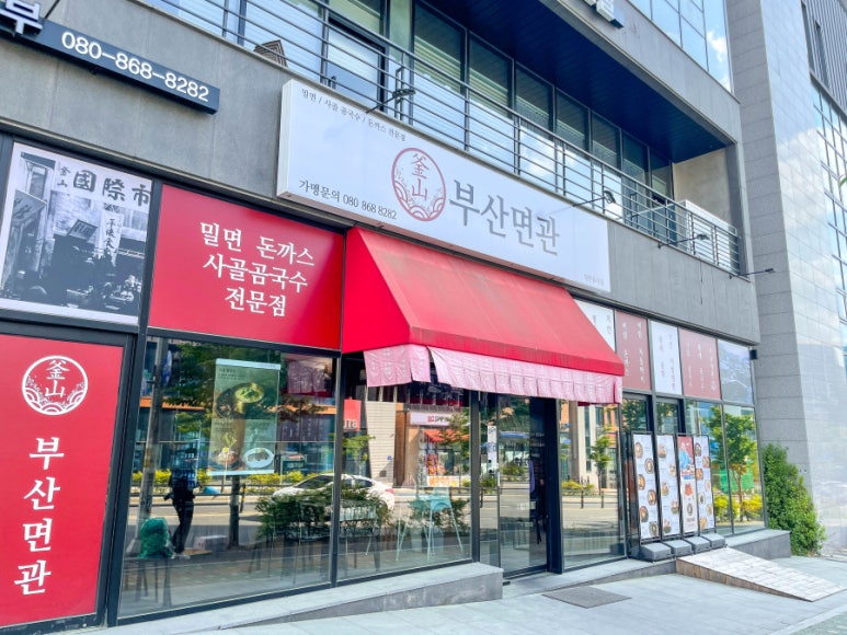 부산면관 이미지