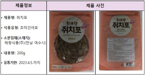 (주)해청식품 이미지