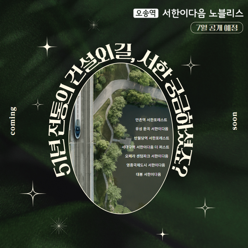 서한개발(주) 이미지