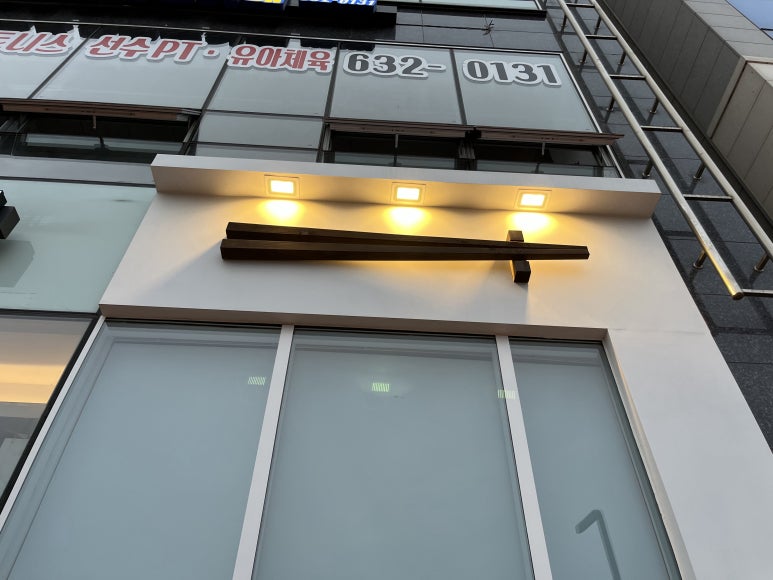 도톰카츠 내포신도시점 이미지