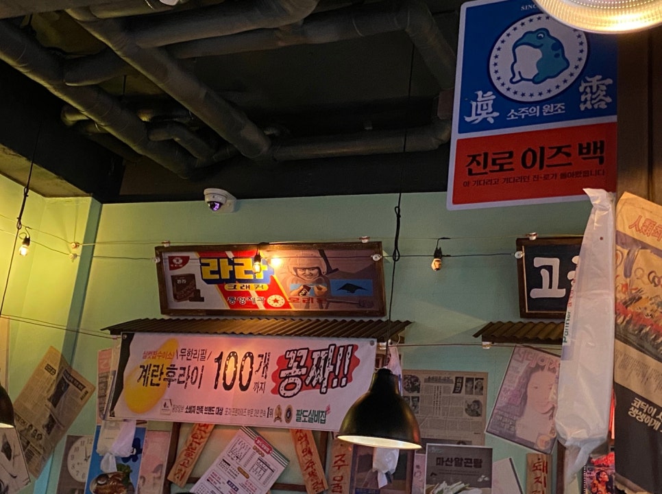 팔도실비집가정루원시티점 이미지