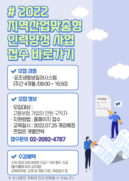경기냉동공조 이미지