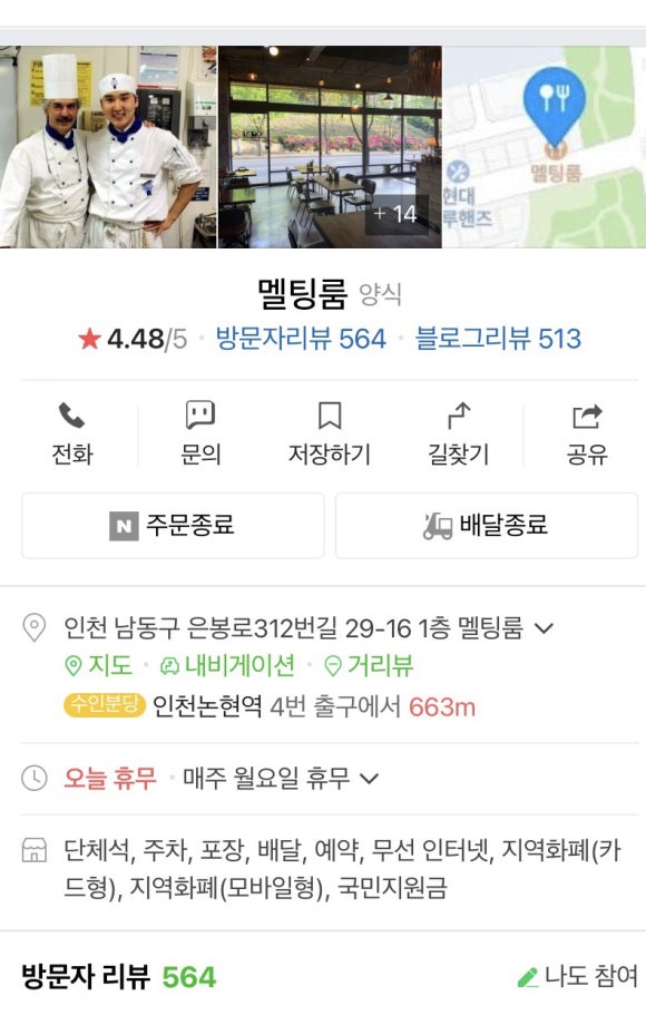 멜팅스톤 이미지