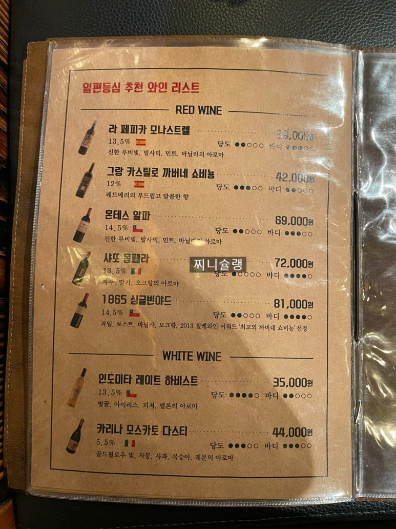일편밥심 이미지