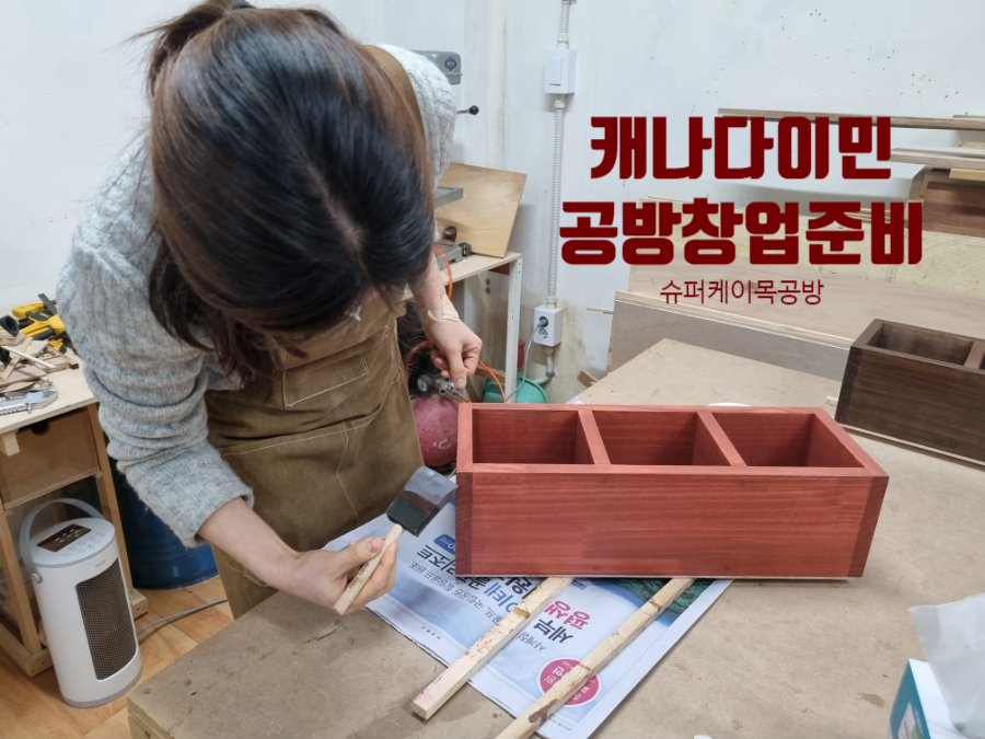 미래목공목재가구 이미지