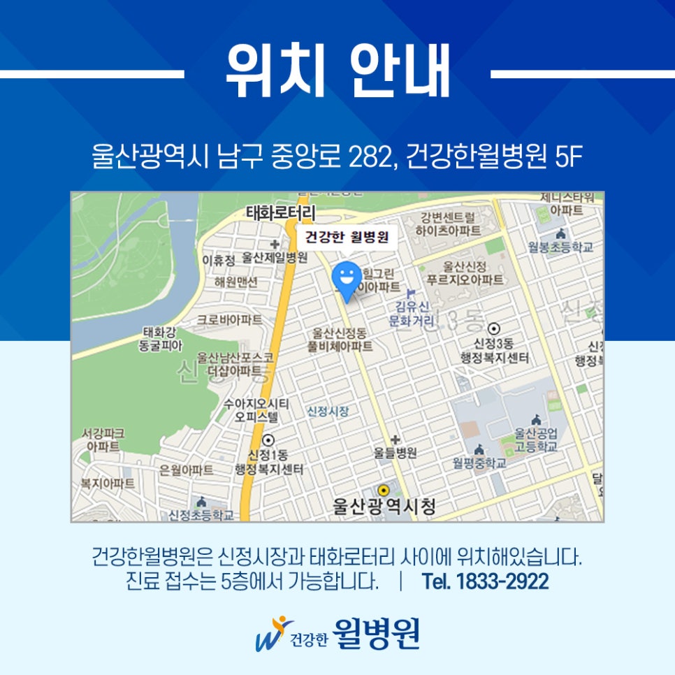 건강한윌병원 이미지
