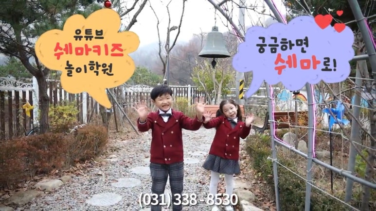 키즈쉐마어린이집 이미지
