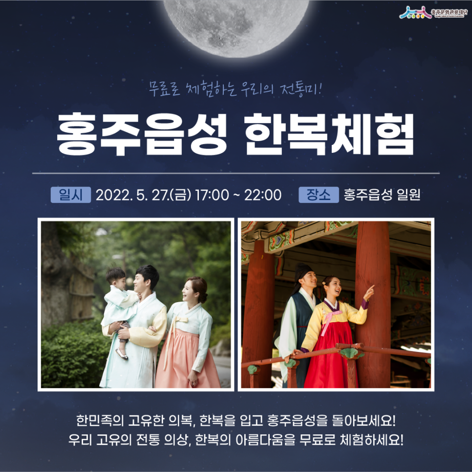 홍주한복 이미지