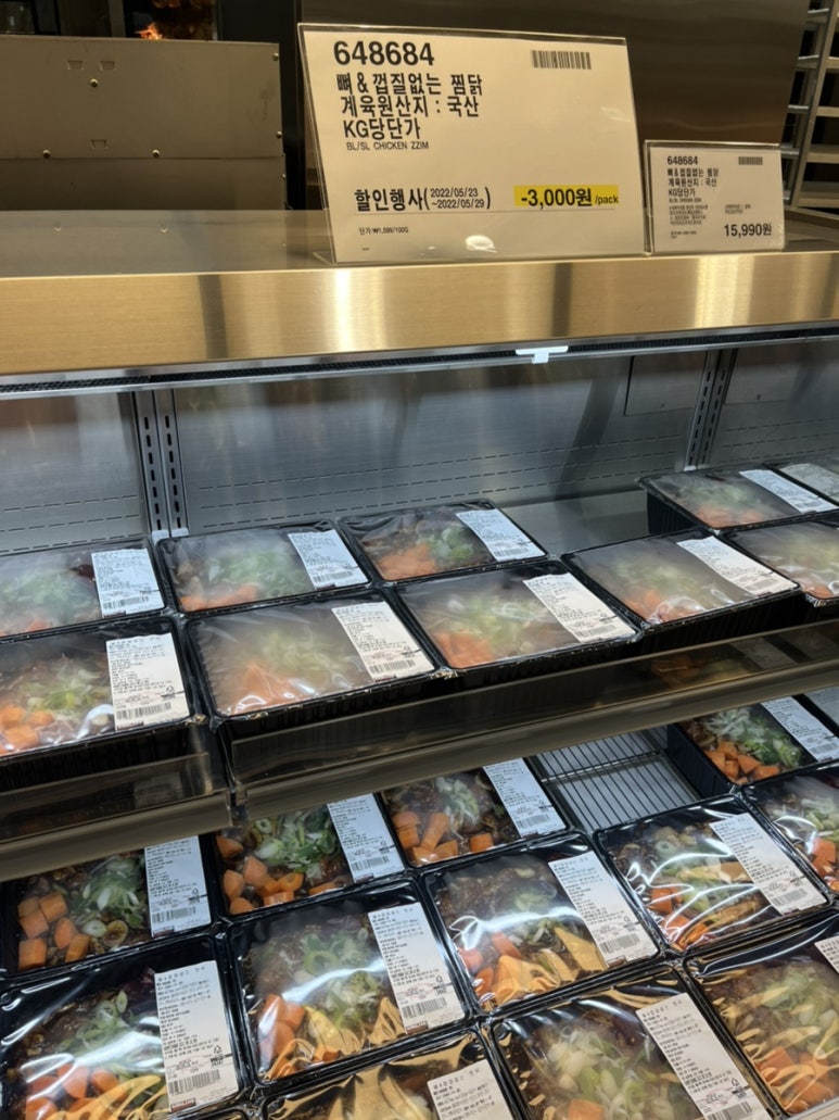 코스트코 홀세일 부산점 이미지