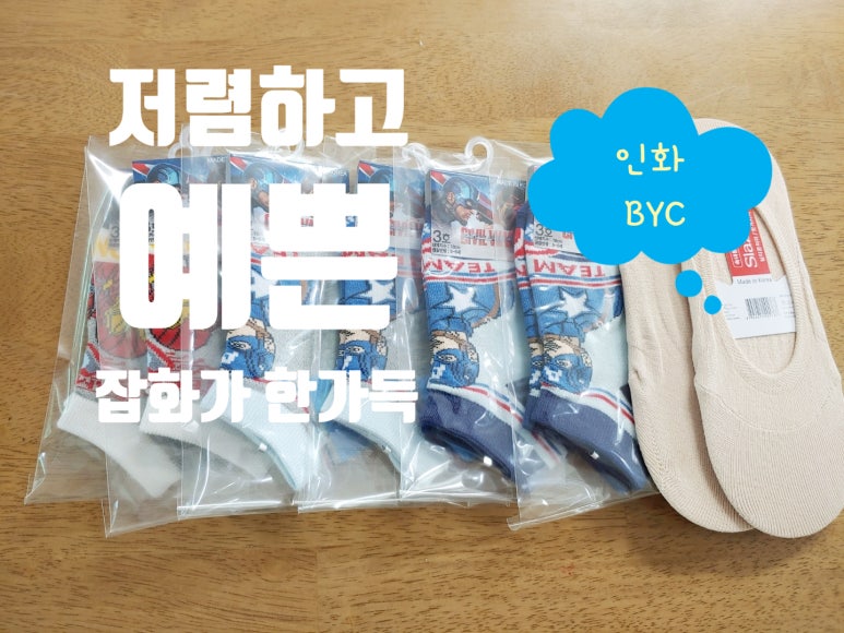 인화BYC 이미지