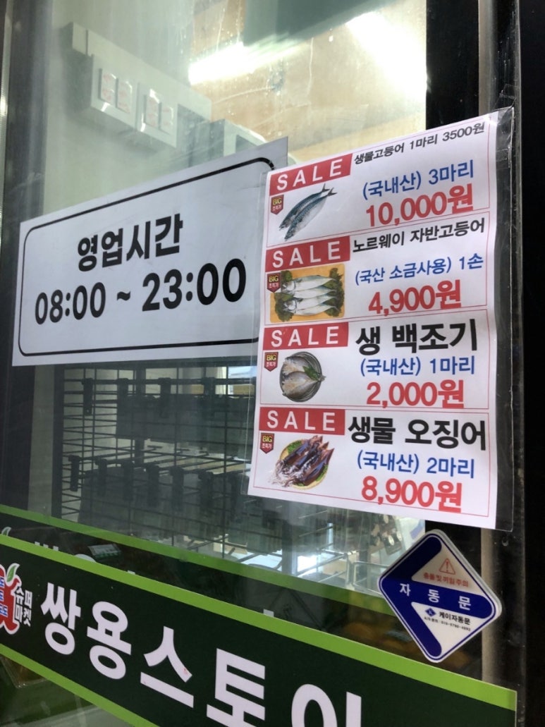 쌍용스토아 이미지
