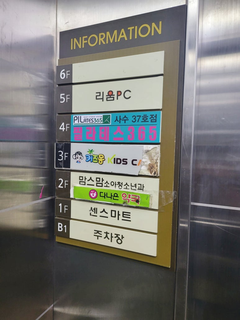 키즈몽사수점 이미지
