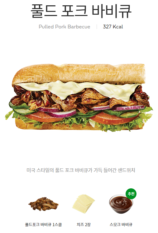 써브웨이수서역점 이미지