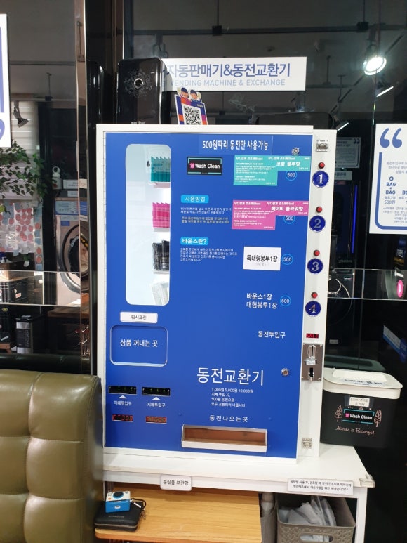24시크린워시 이미지
