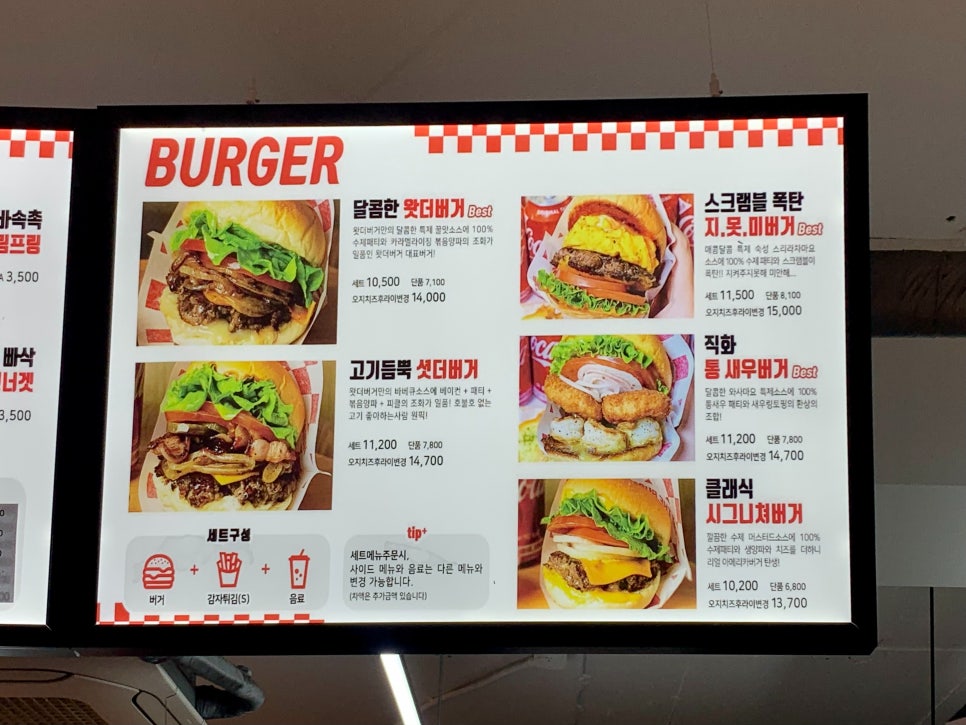 왓더버거마산 이미지
