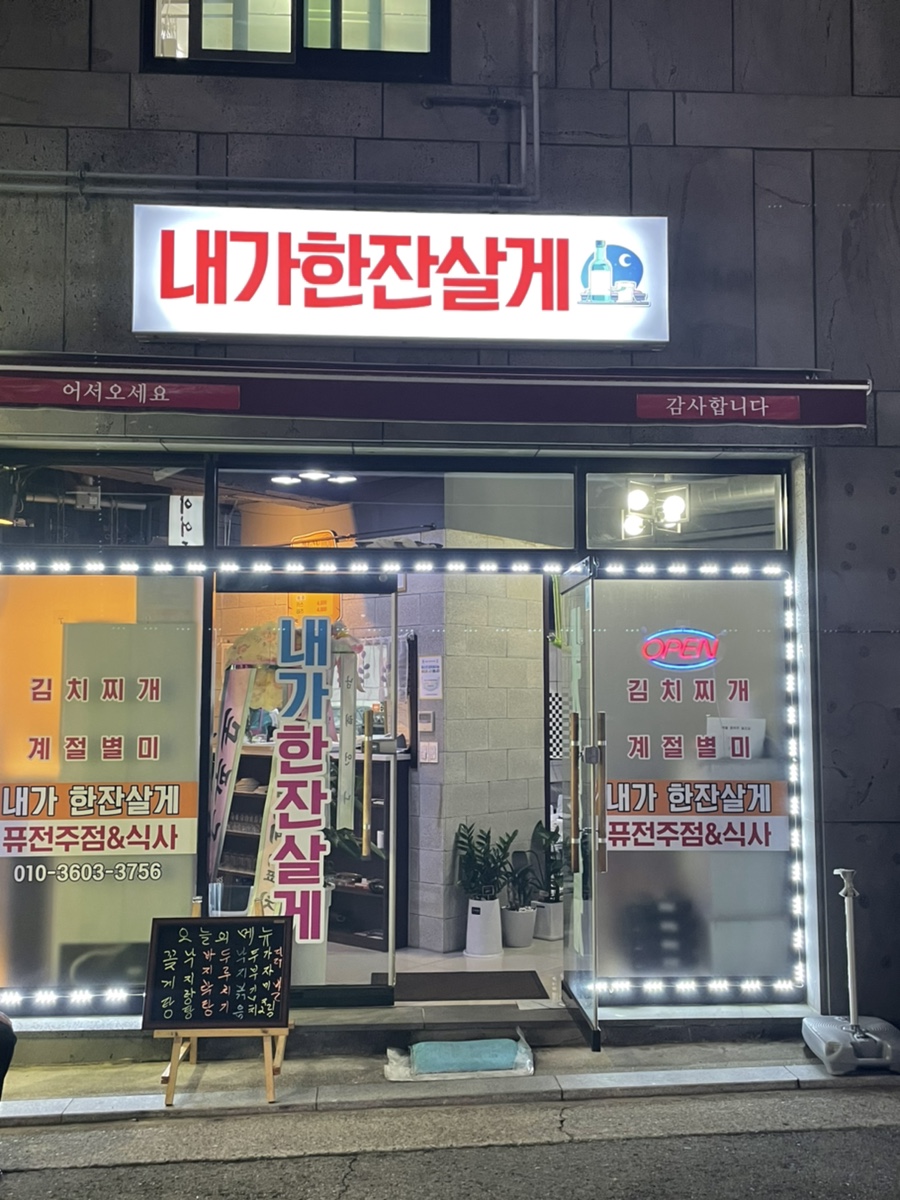 술통왕국 이미지