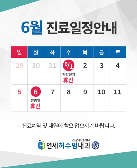 연세내과 이미지