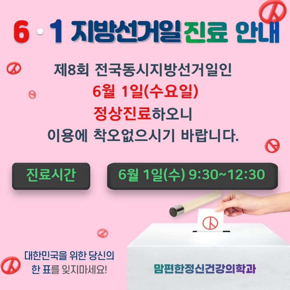 맘편한정신건강의학과의원 이미지