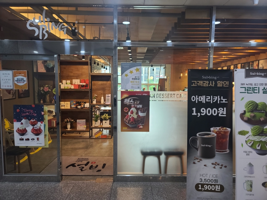 설빙 증산점 이미지