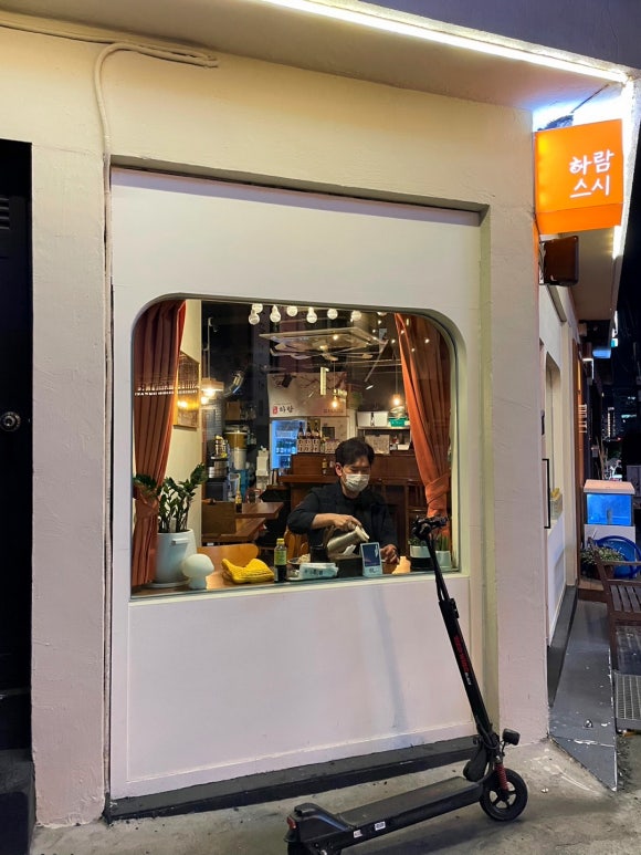 하람스시 이미지