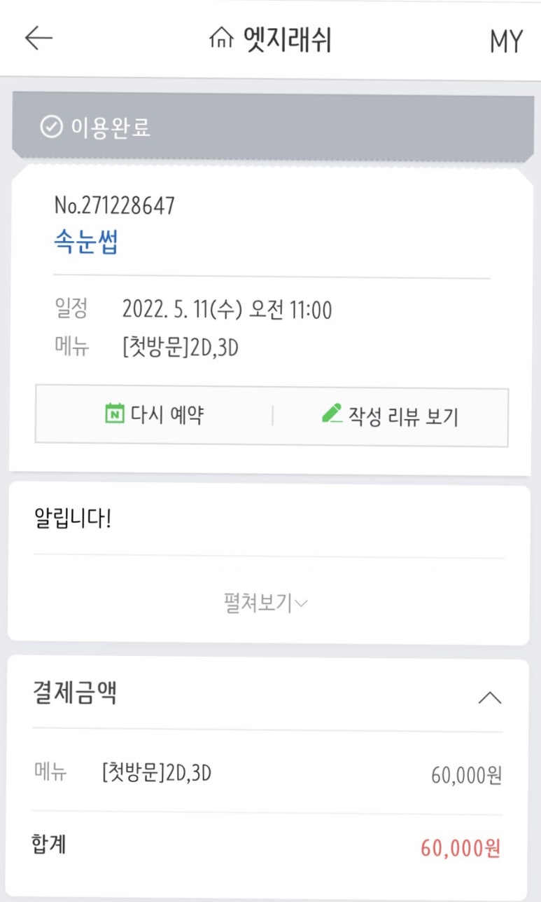 엣지라인아카데미 이미지