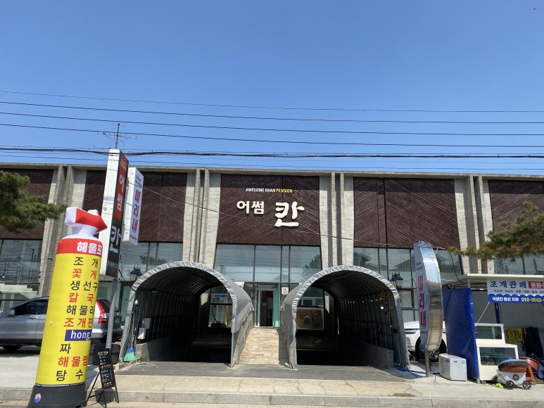 태안칸 이미지
