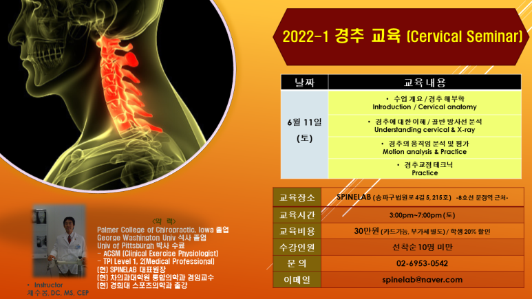 스파인랩 이미지