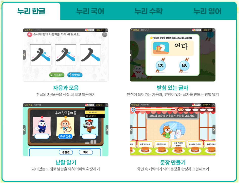 누리하나 이미지