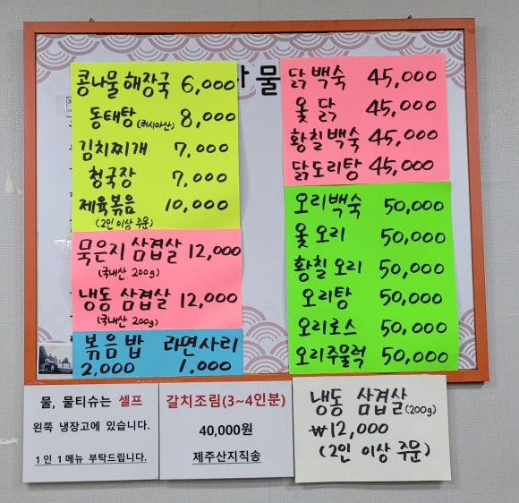 박달콩나물해장국 이미지