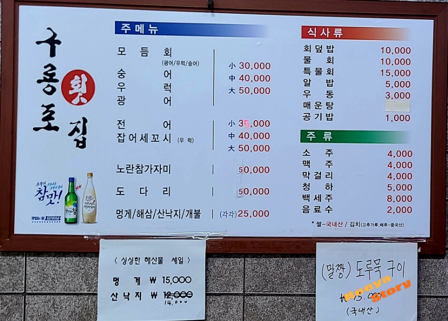 구룡포회도매 이미지