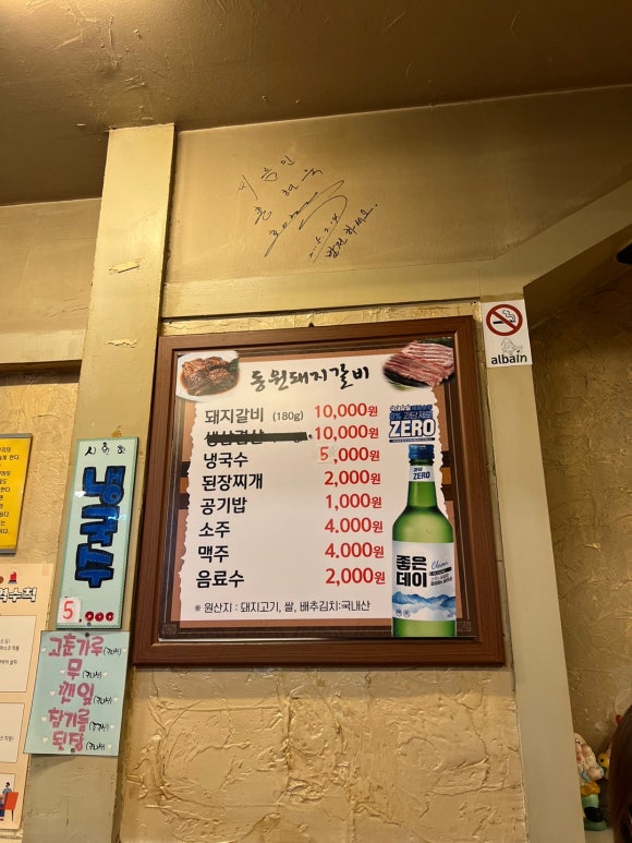 원조동원돼지갈비 이미지