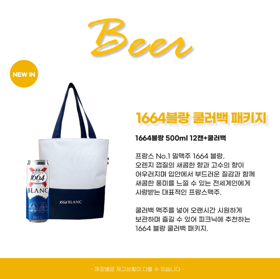 고래맥주 이미지