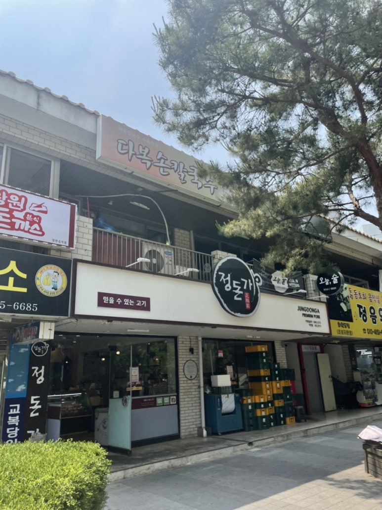 다복손칼국수 이미지