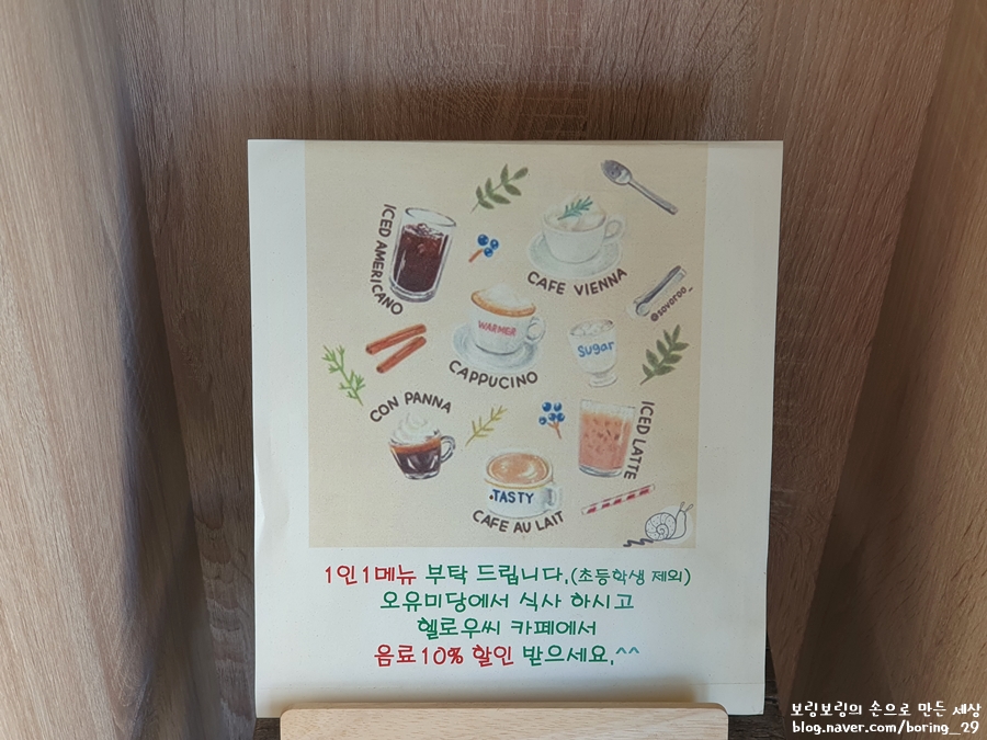 고성오유미당 이미지