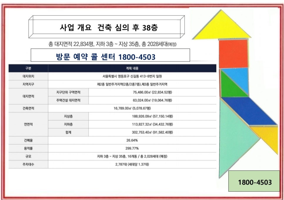 (주)신풍환경 이미지
