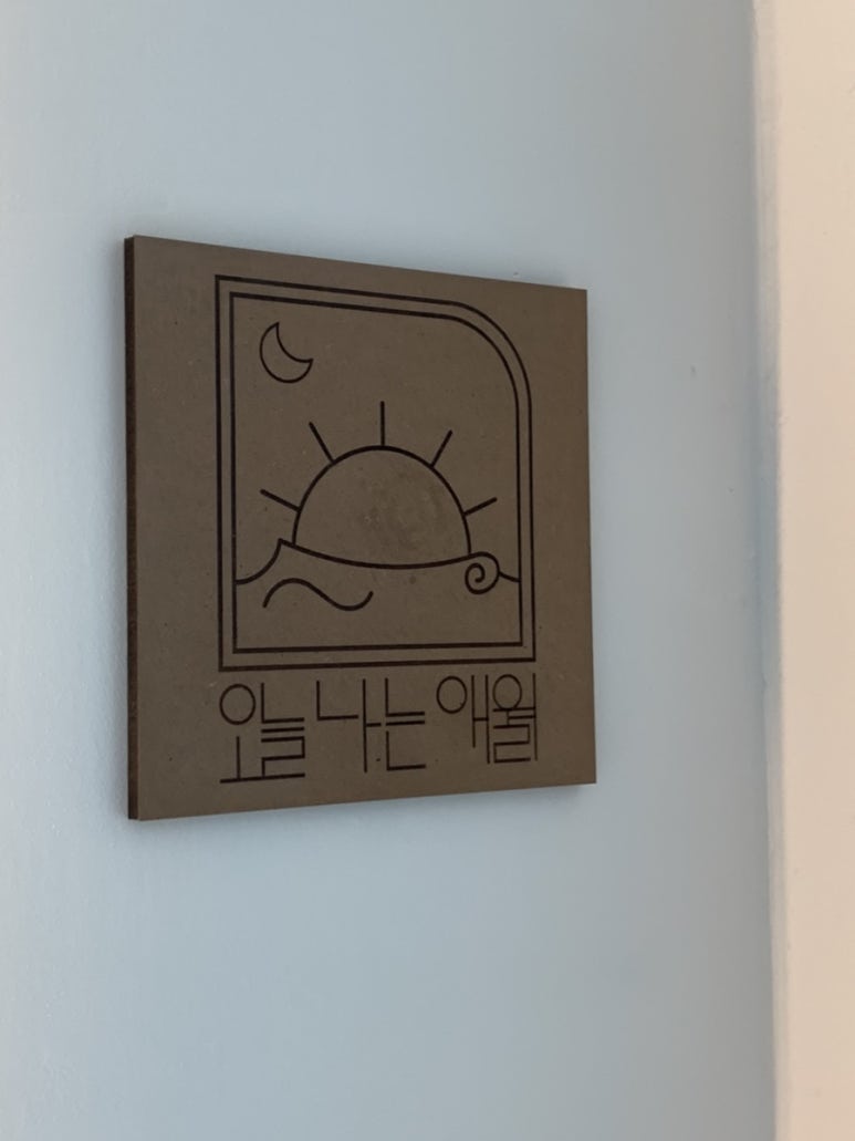 오늘나는애월 이미지