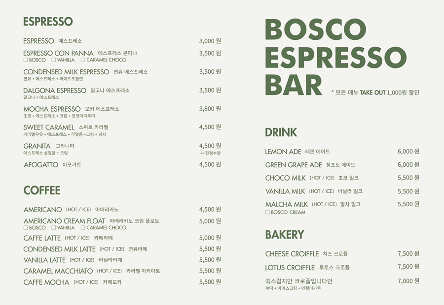 보스코(BOSCO) 이미지