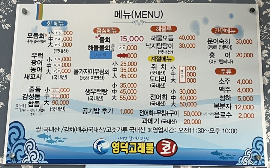 영덕고래불회 이미지