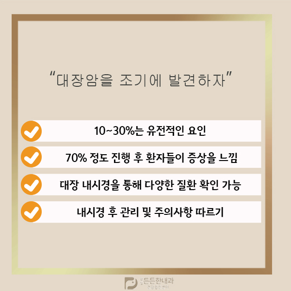 감일든든한내과 이미지