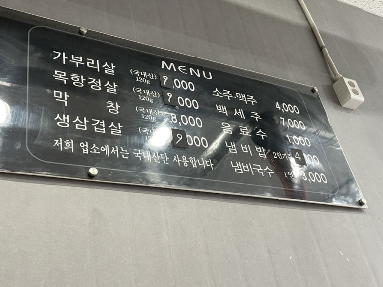 대구한방자갈막창 이미지