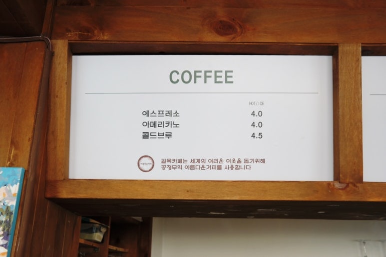 길목커피 이미지