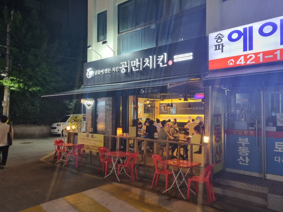 (주)공만치킨 이미지