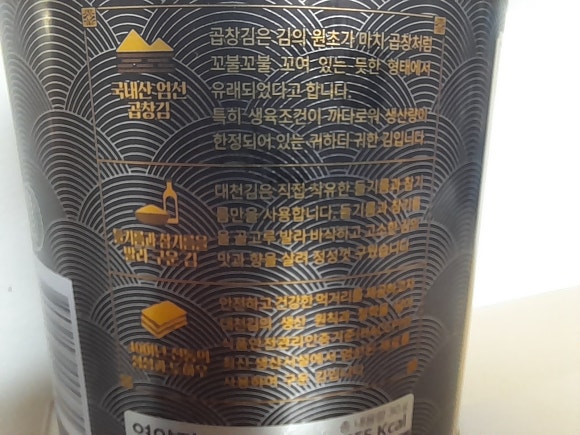 대천맛김주식회사 이미지
