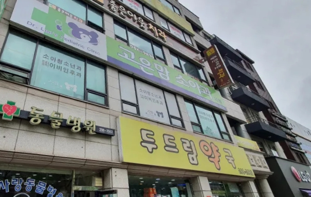 고은아이소아과 이미지