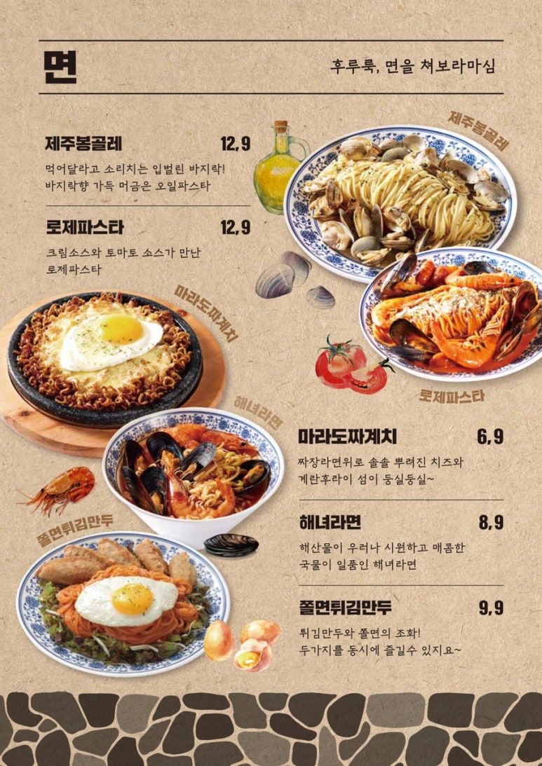 달달한포차 이미지